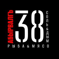 АБЫРВАЛГЪ-38