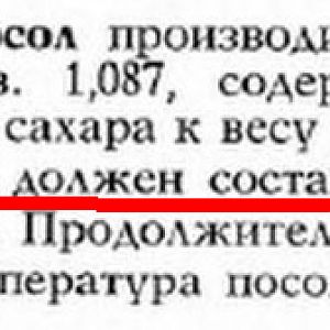 Рассол